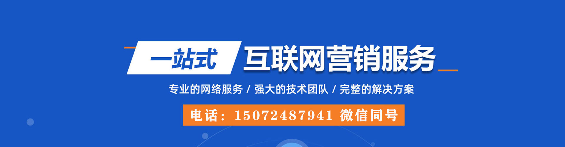 通海推广信息流